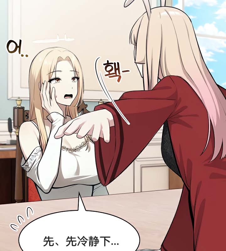 被召喚到異世界，然後成為半龍騎士長第48話