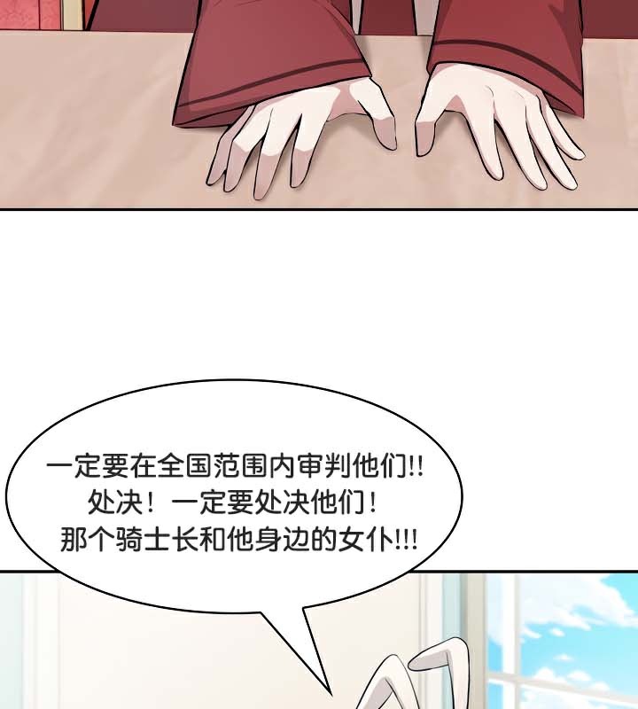 被召唤到异世界，然后成为半龙骑士长第48話