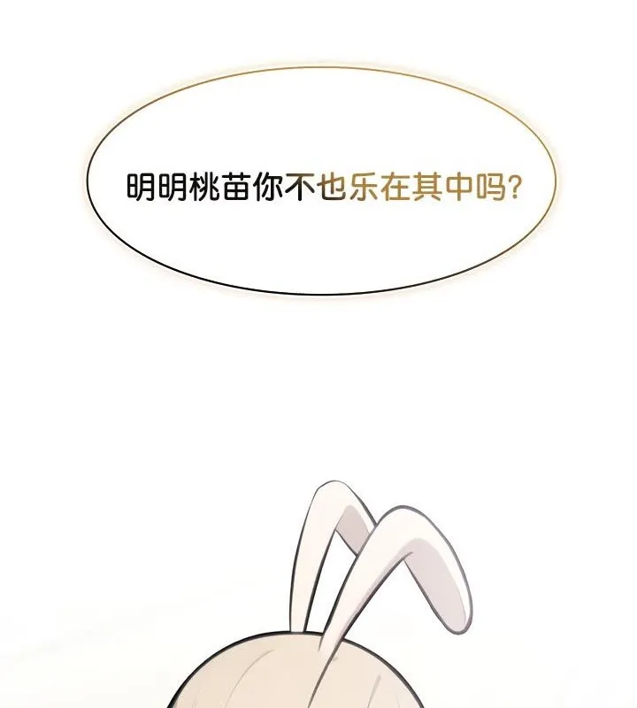 被召唤到异世界，然后成为半龙骑士长-第48話 - 图片 96