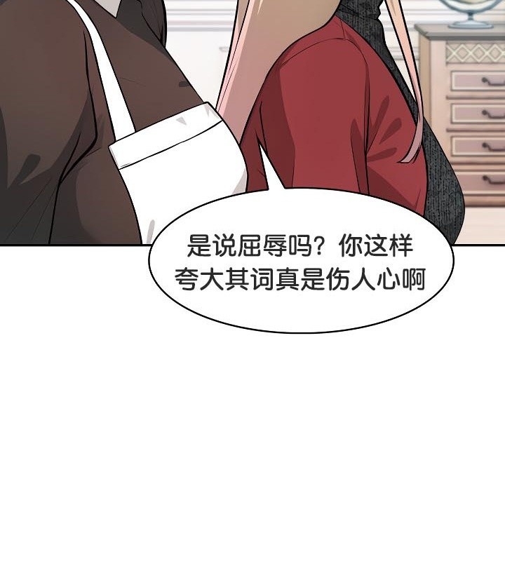 被召喚到異世界，然後成為半龍騎士長第48話