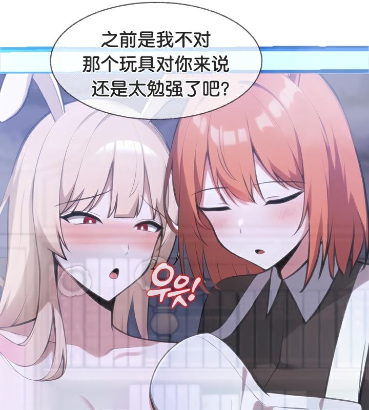 被召喚到異世界，然後成為半龍騎士長第48話