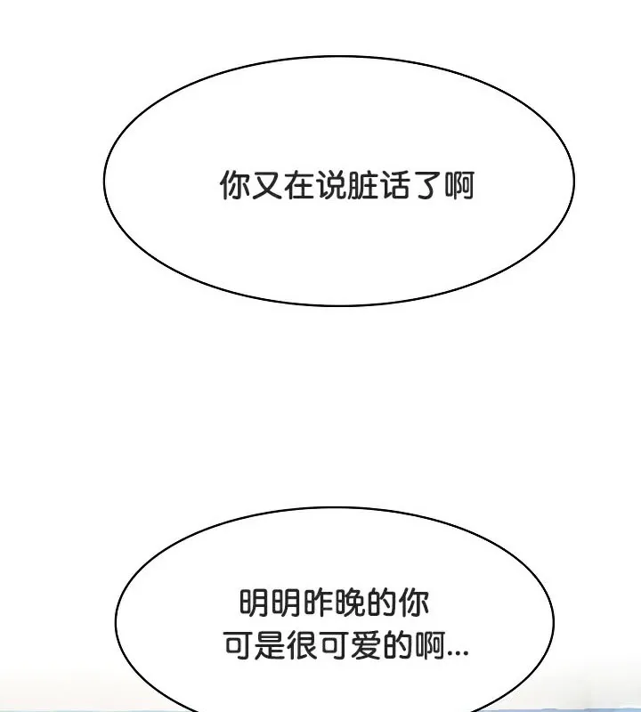 被召喚到異世界，然後成為半龍騎士長第48話