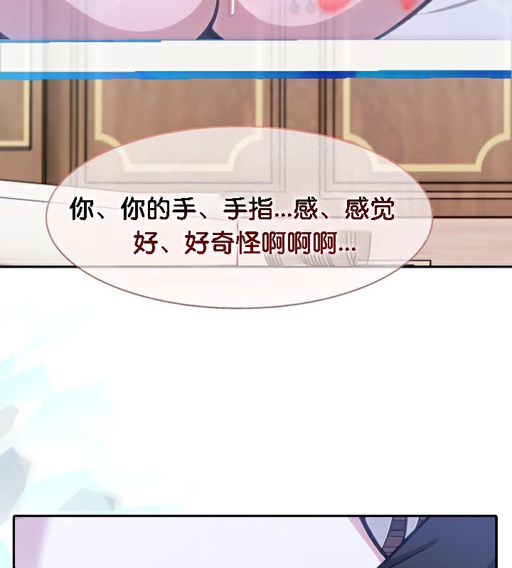 被召喚到異世界，然後成為半龍騎士長第48話