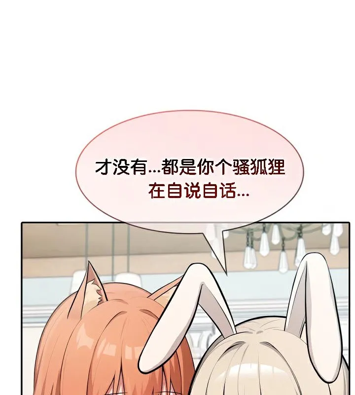 被召唤到异世界，然后成为半龙骑士长-第48話 - 图片 100