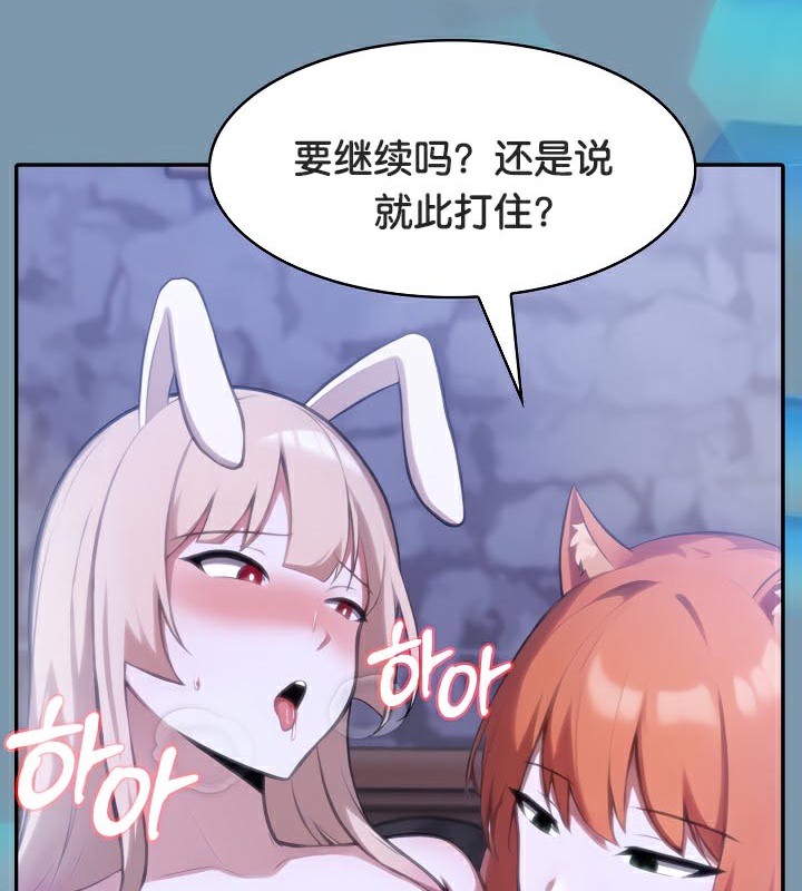 被召唤到异世界，然后成为半龙骑士长第48話