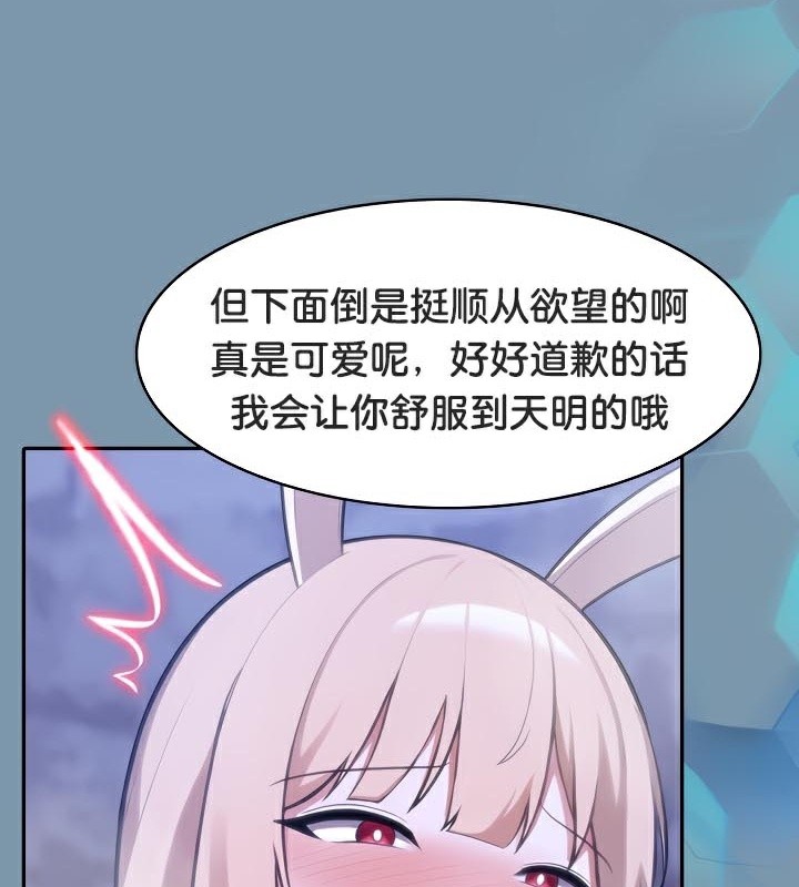 被召喚到異世界，然後成為半龍騎士長第48話