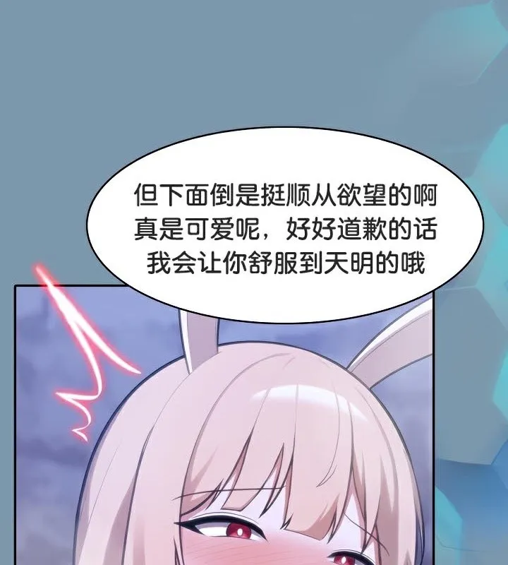 被召唤到异世界，然后成为半龙骑士长-第48話 - 图片 121