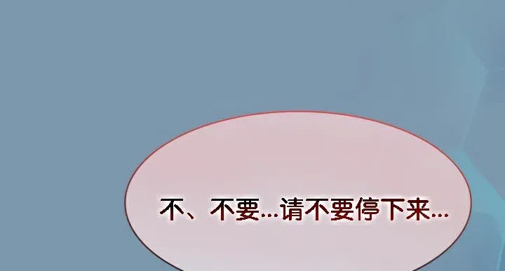 被召唤到异世界，然后成为半龙骑士长-第48話 - 图片 117