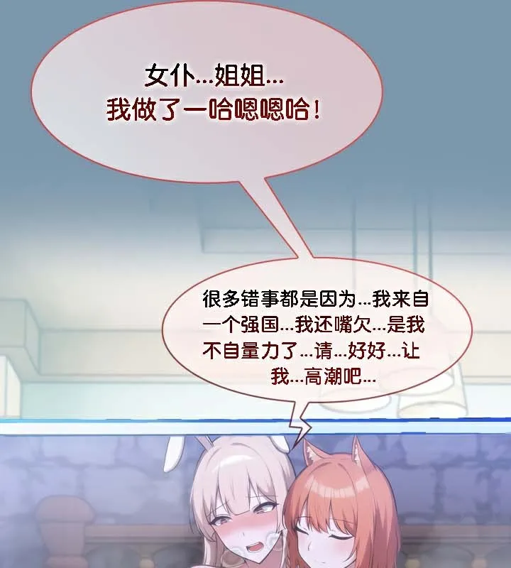 被召唤到异世界，然后成为半龙骑士长-第48話 - 图片 124