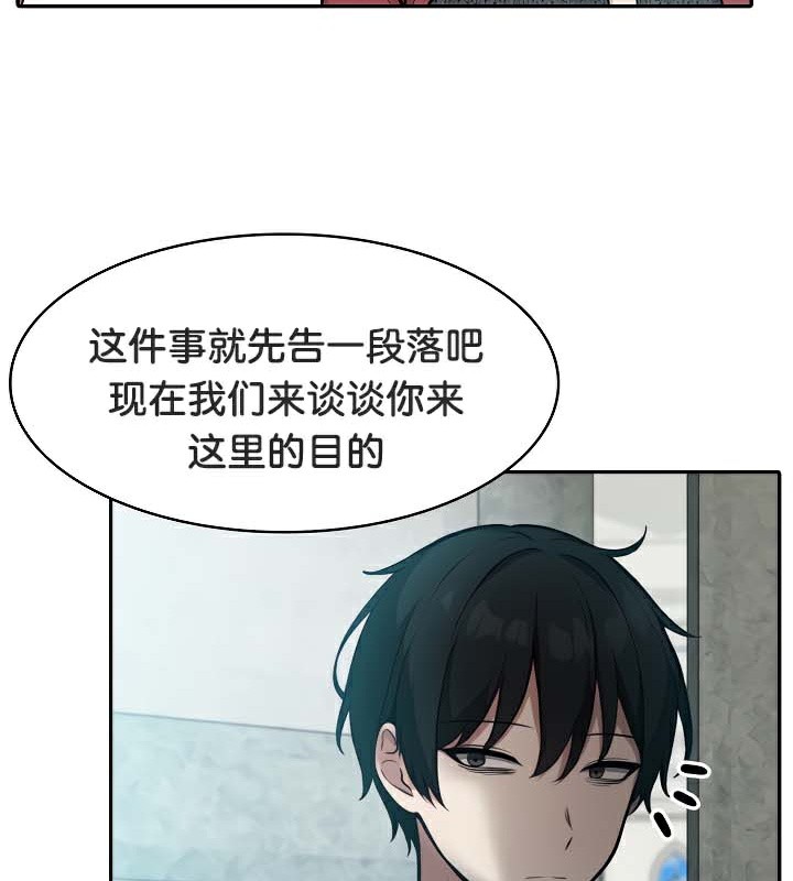 被召喚到異世界，然後成為半龍騎士長第48話