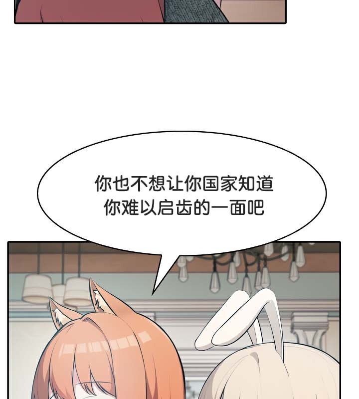 被召唤到异世界，然后成为半龙骑士长第48話