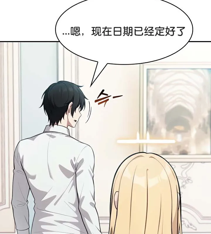 被召唤到异世界，然后成为半龙骑士长-第48話 - 图片 137
