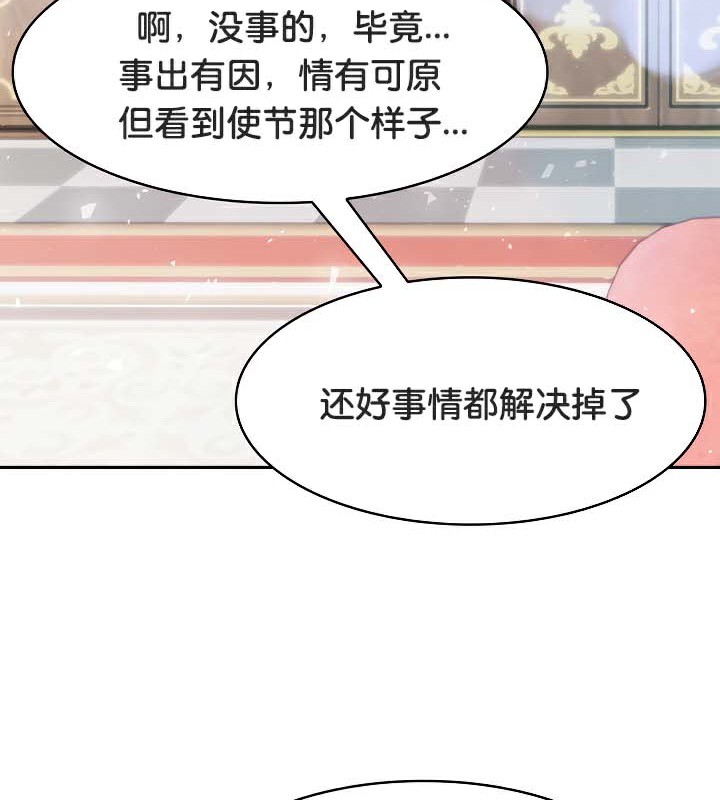 被召喚到異世界，然後成為半龍騎士長第48話
