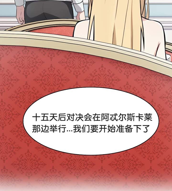 被召喚到異世界，然後成為半龍騎士長第48話