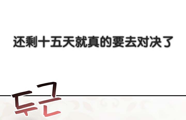 被召喚到異世界，然後成為半龍騎士長第48話