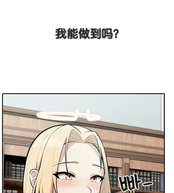 被召喚到異世界，然後成為半龍騎士長第48話