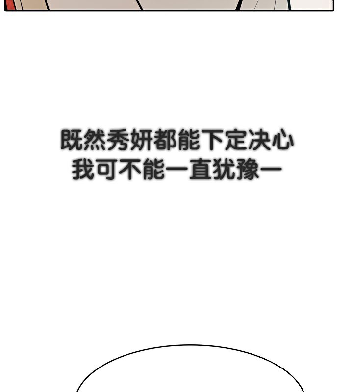 被召喚到異世界，然後成為半龍騎士長第48話