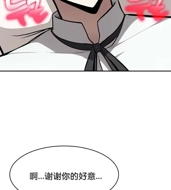 被召唤到异世界，然后成为半龙骑士长-第49話 - 图片 5