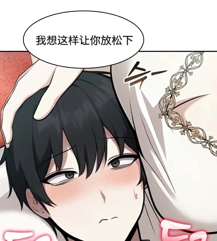 被召唤到异世界，然后成为半龙骑士长-第49話 - 图片 4