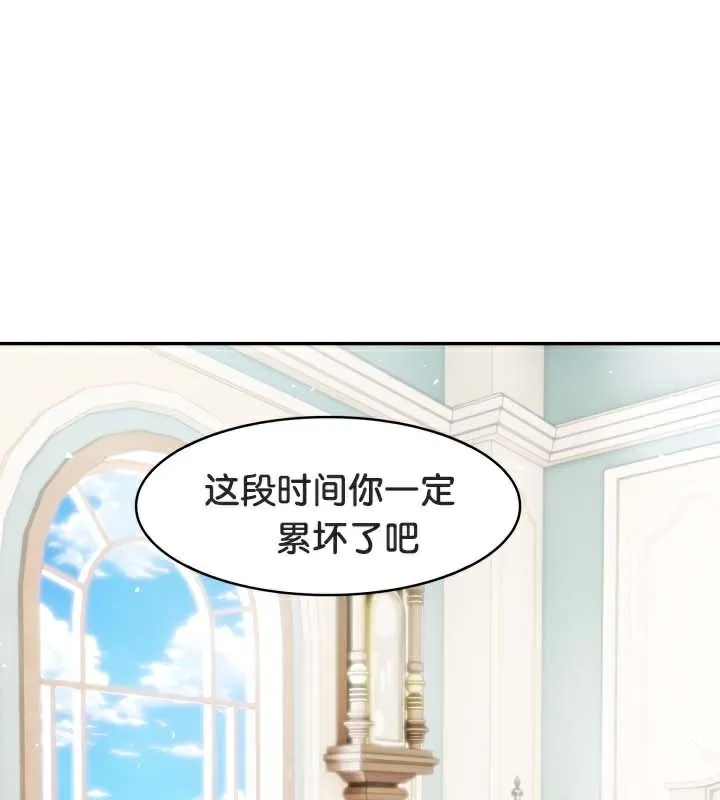 被召唤到异世界，然后成为半龙骑士长-第49話 - 图片 2