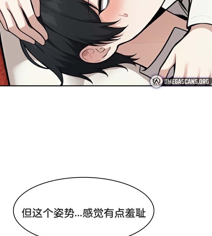 被召喚到異世界，然後成為半龍騎士長第49話