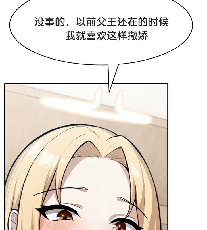 被召喚到異世界，然後成為半龍騎士長第49話