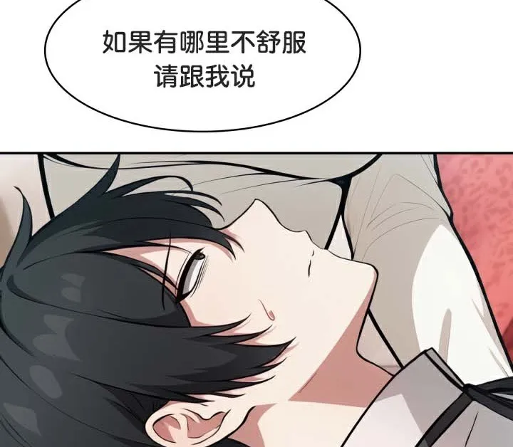 被召唤到异世界，然后成为半龙骑士长-第49話 - 图片 12