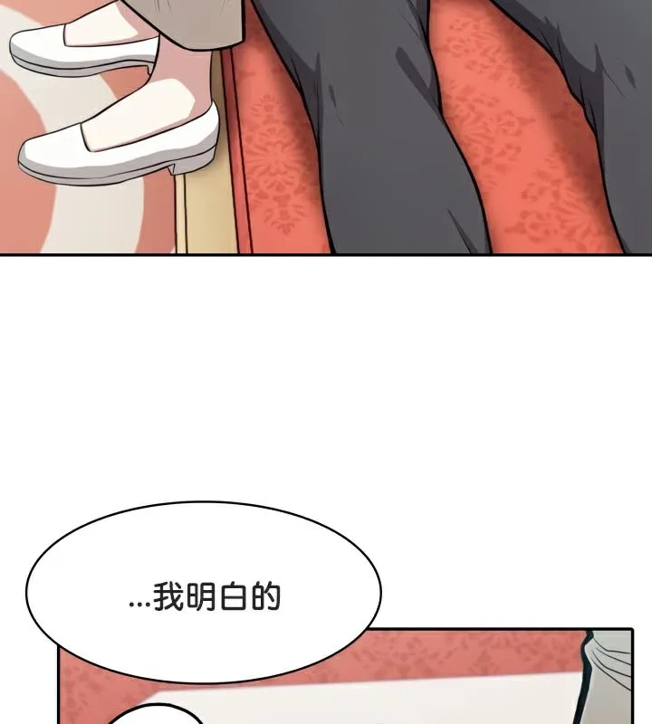被召唤到异世界，然后成为半龙骑士长-第49話 - 图片 23