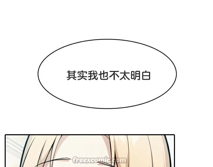 被召唤到异世界，然后成为半龙骑士长-第49話 - 图片 42