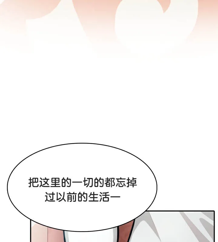 被召唤到异世界，然后成为半龙骑士长-第49話 - 图片 40