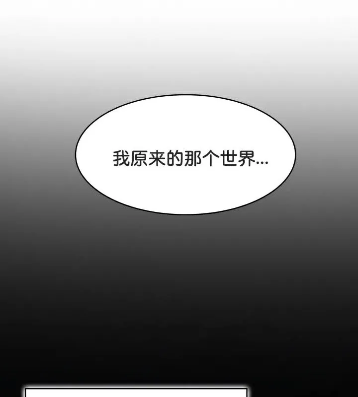 被召唤到异世界，然后成为半龙骑士长-第49話 - 图片 44