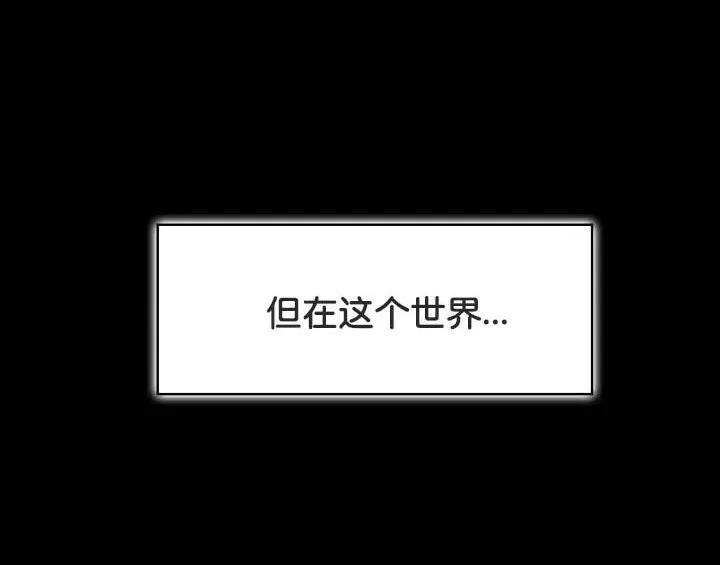 被召喚到異世界，然後成為半龍騎士長第49話