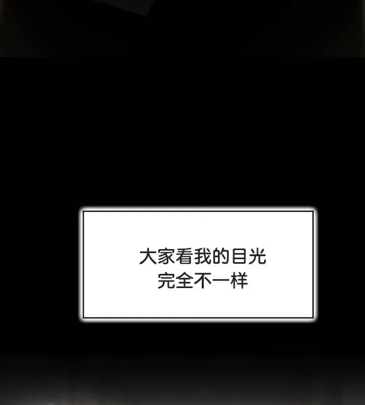被召喚到異世界，然後成為半龍騎士長第49話