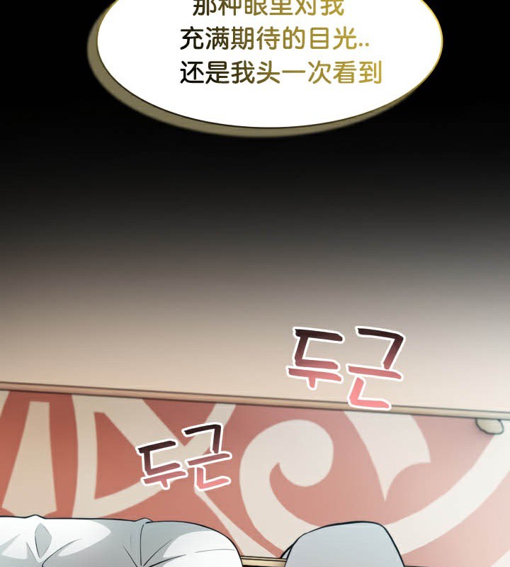 被召喚到異世界，然後成為半龍騎士長第49話