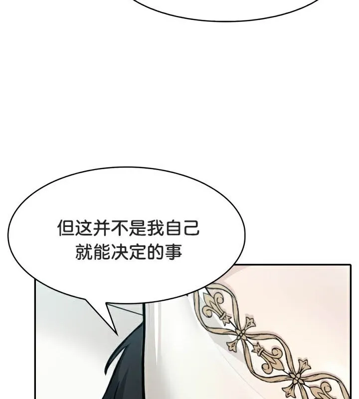 被召唤到异世界，然后成为半龙骑士长-第49話 - 图片 68