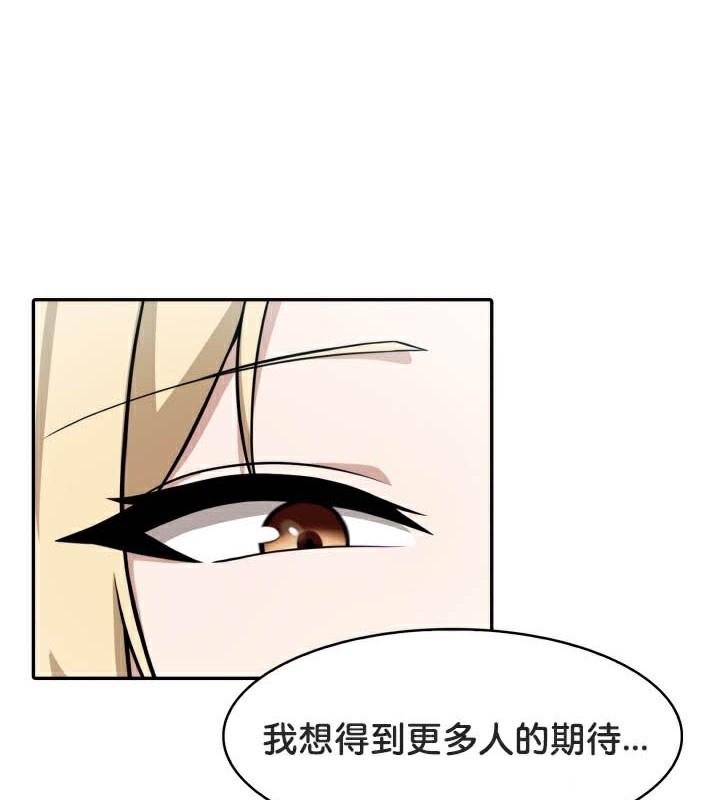 被召喚到異世界，然後成為半龍騎士長第49話