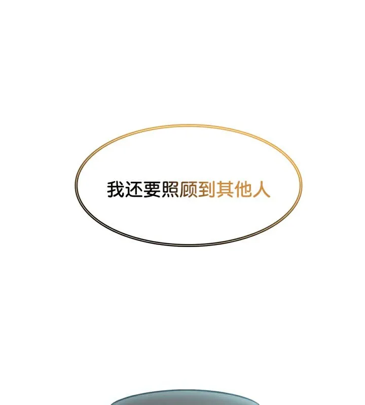 被召唤到异世界，然后成为半龙骑士长-第49話 - 图片 76