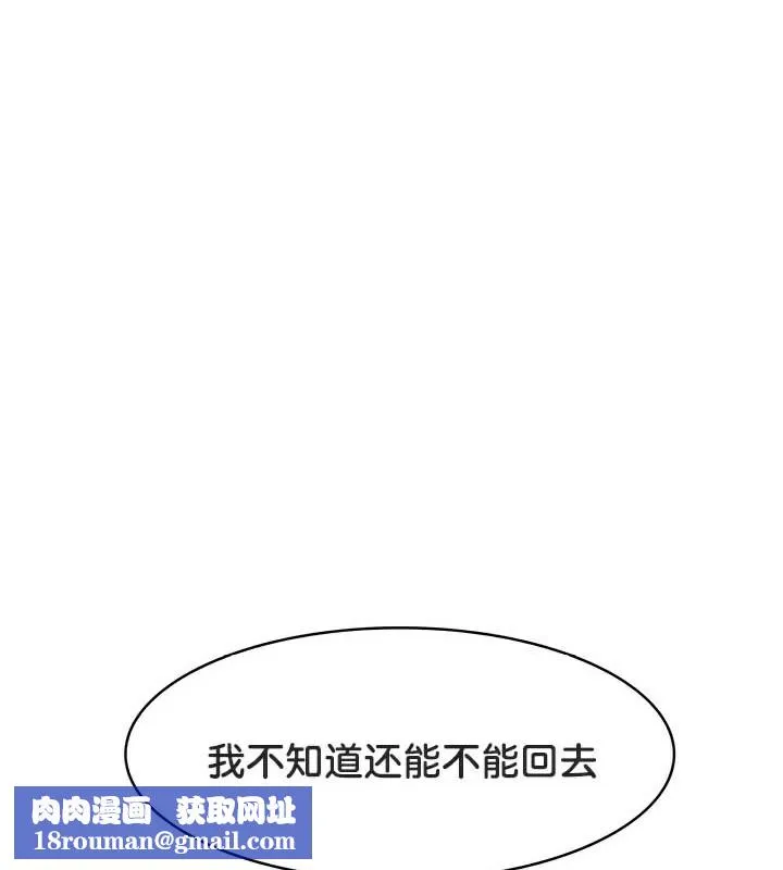 被召唤到异世界，然后成为半龙骑士长-第49話 - 图片 79