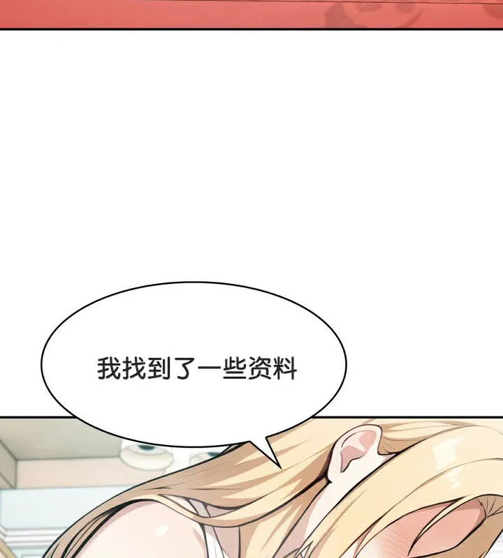 被召喚到異世界，然後成為半龍騎士長第49話