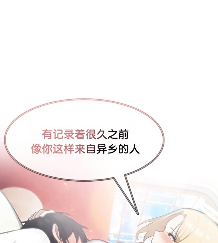 被召唤到异世界，然后成为半龙骑士长第49話