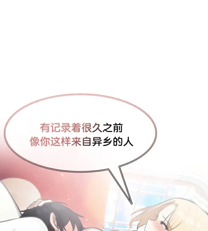 被召唤到异世界，然后成为半龙骑士长-第49話 - 图片 94