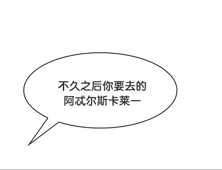 被召喚到異世界，然後成為半龍騎士長第49話