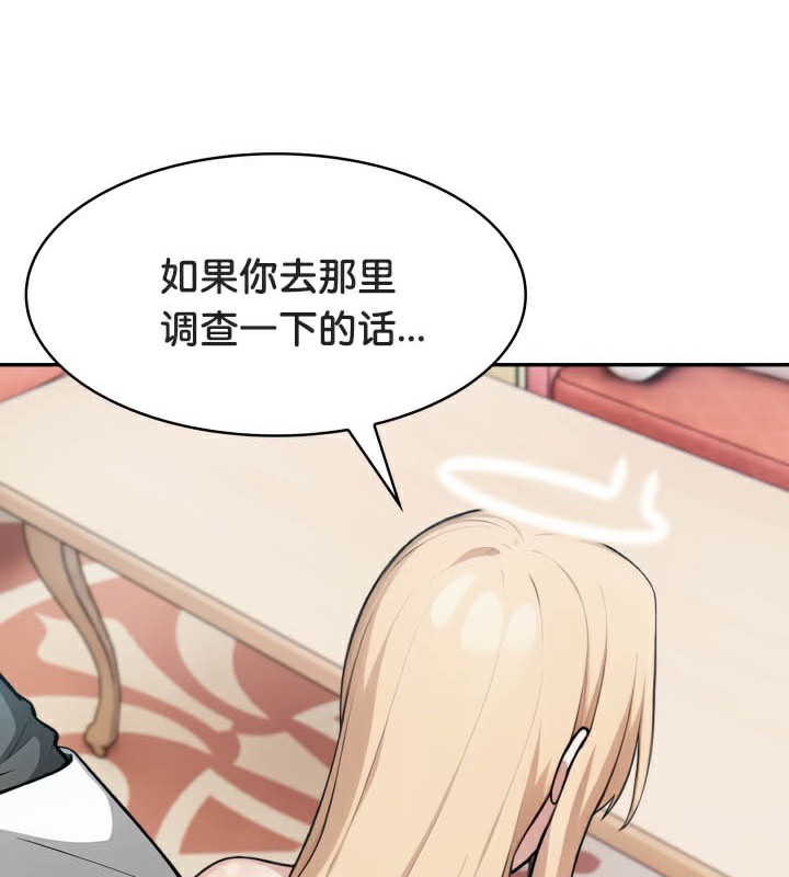 被召喚到異世界，然後成為半龍騎士長第49話