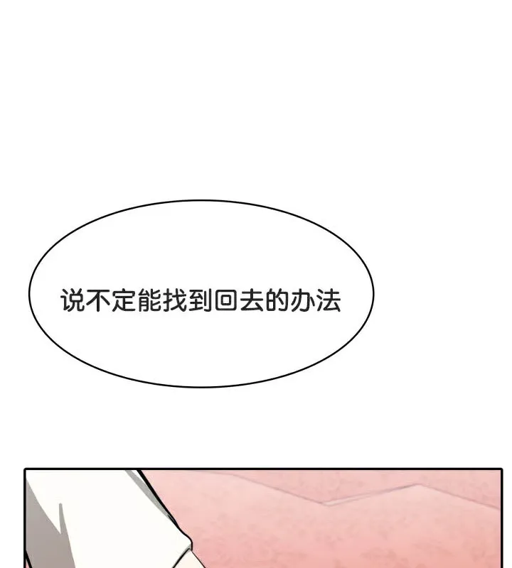被召唤到异世界，然后成为半龙骑士长-第49話 - 图片 99