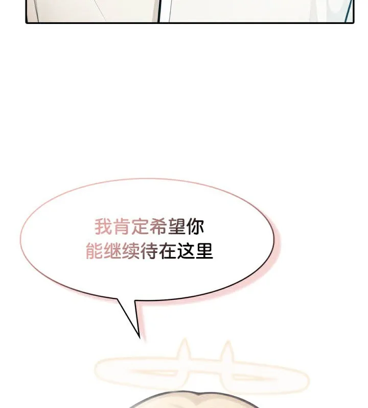 被召唤到异世界，然后成为半龙骑士长-第49話 - 图片 103