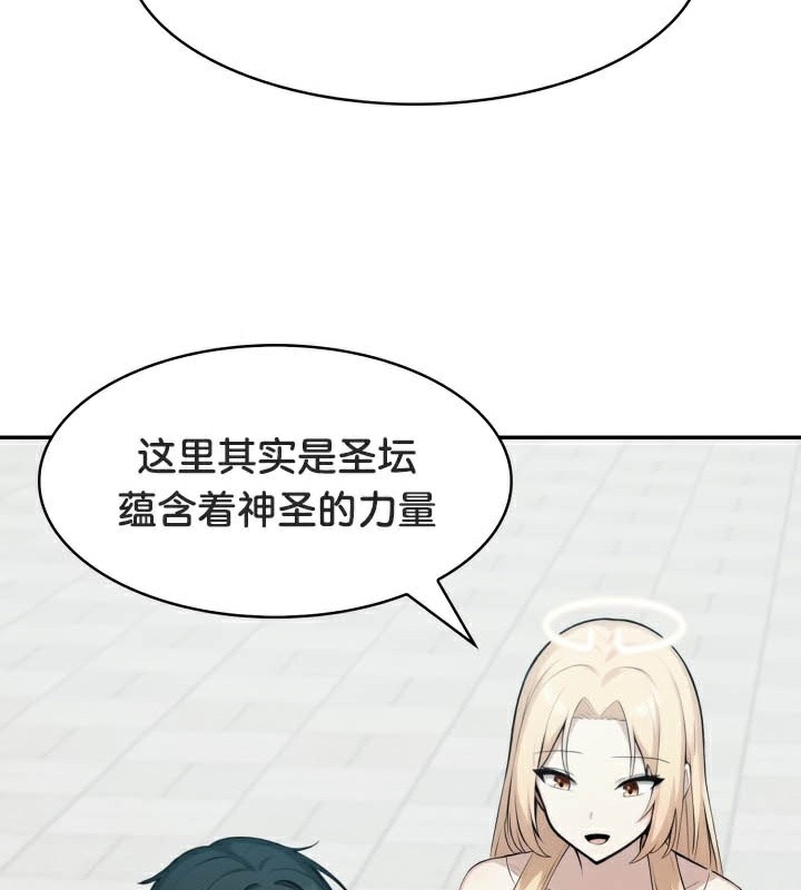 被召唤到异世界，然后成为半龙骑士长第49話