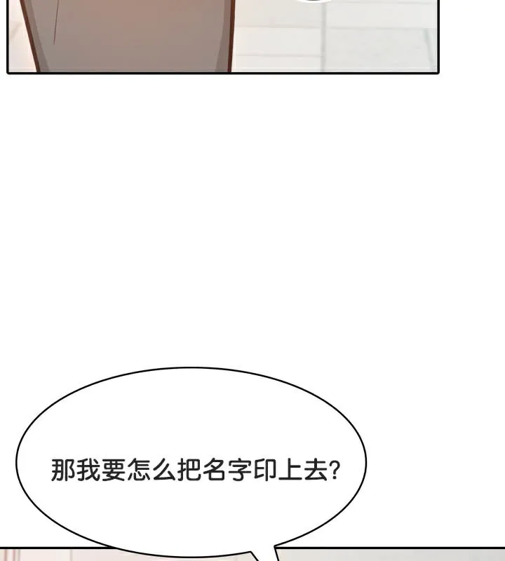 被召唤到异世界，然后成为半龙骑士长-第49話 - 图片 130