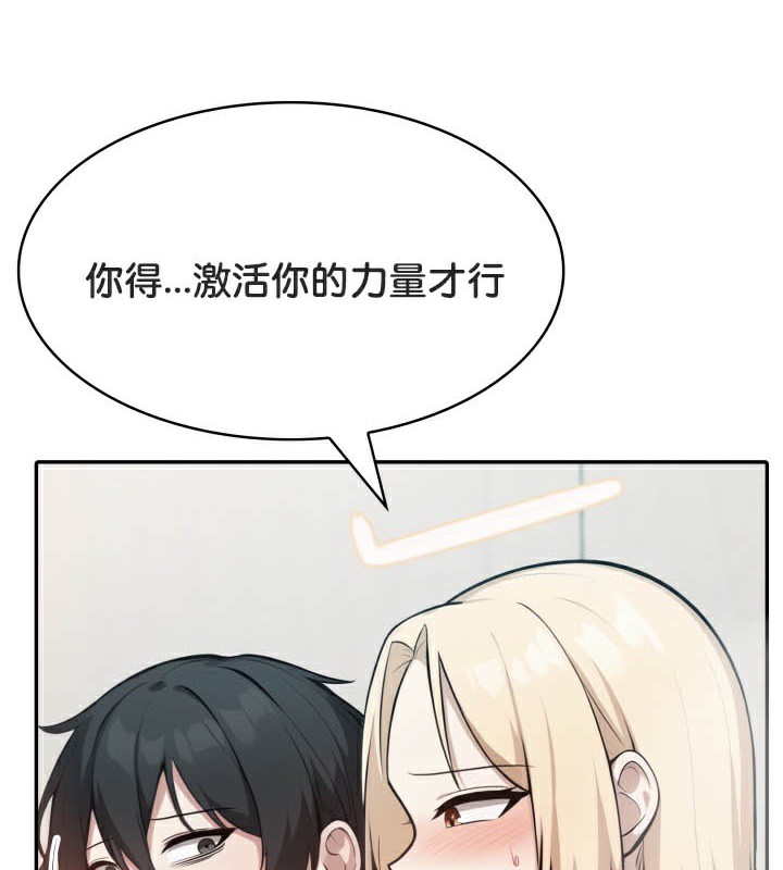 被召唤到异世界，然后成为半龙骑士长第49話