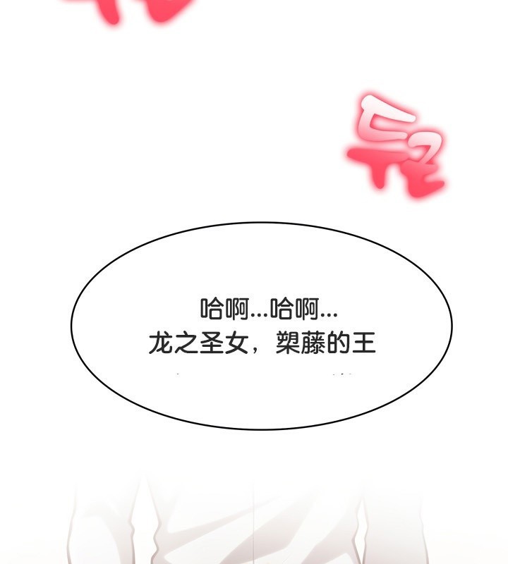 被召唤到异世界，然后成为半龙骑士长第49話