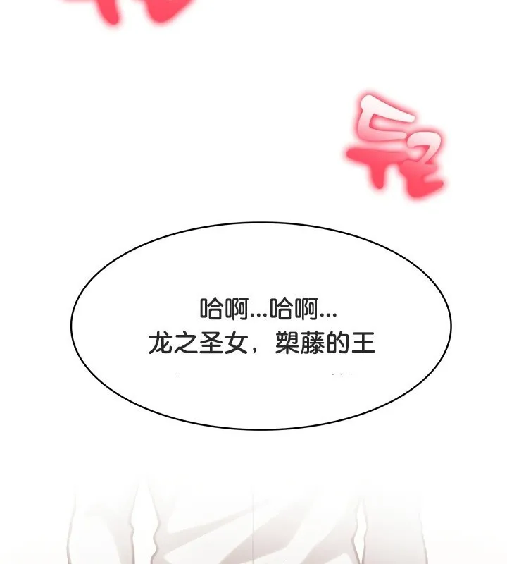 被召唤到异世界，然后成为半龙骑士长-第49話 - 图片 147